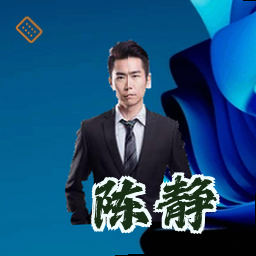 陈静